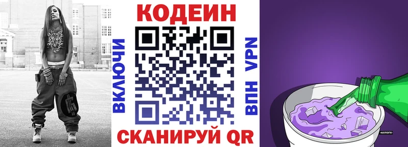 Купить  Берёзовский  Codein напиток Lean (лин) 