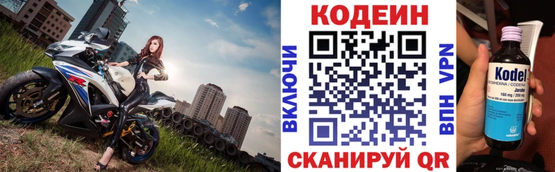 Кодеиновый сироп Lean напиток Lean (лин) Берёзовский