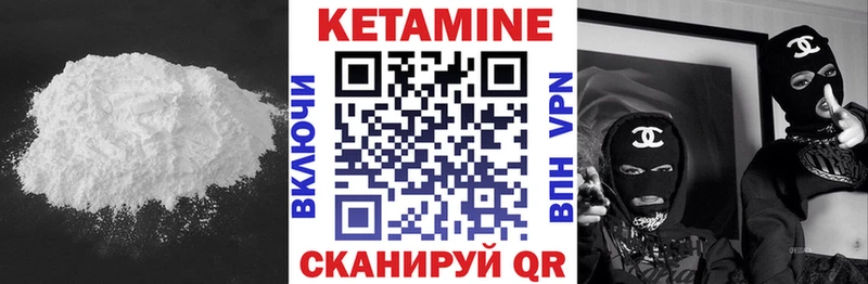 КЕТАМИН VHQ  Купить  Берёзовский 